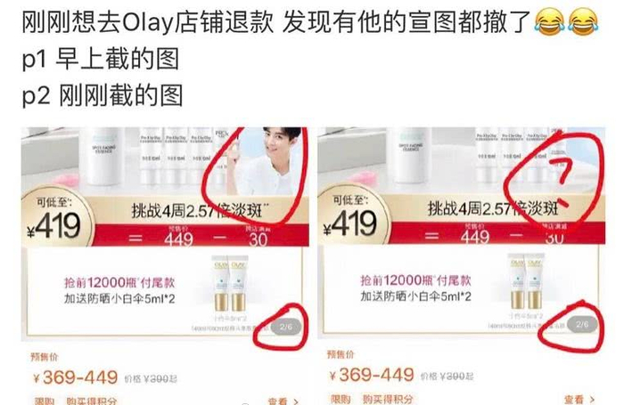 ▍图片来自微博网友（为3月1日截图）