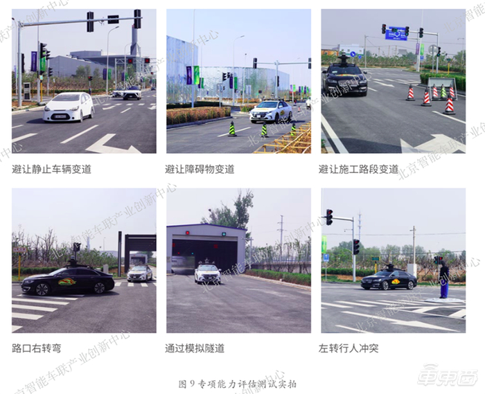 ▲专项能力评估测试实拍