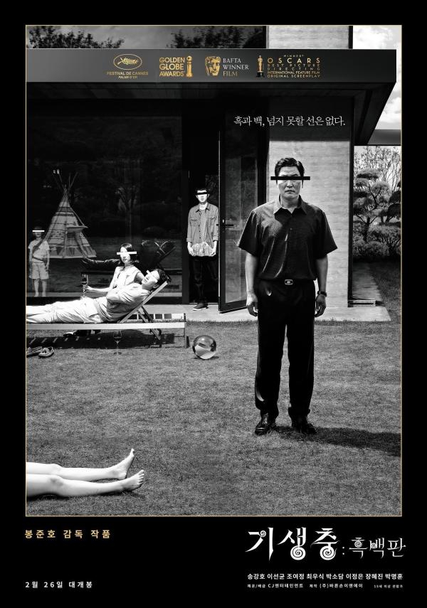 黑白版《寄生虫》海报