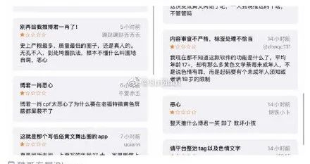  图片来源：微博@sb粉bot