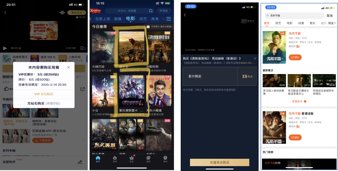 △图左到右腾讯视频、优酷、爱奇艺、芒果TV 会员的二次购买影片