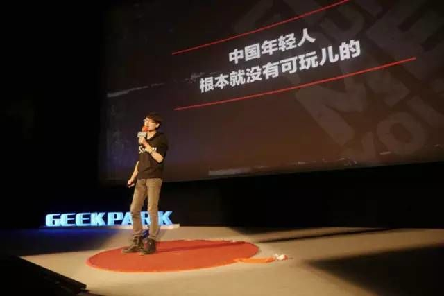 在极客公园未来头条第10期线下沙龙发表演讲的小白 | GeekPark