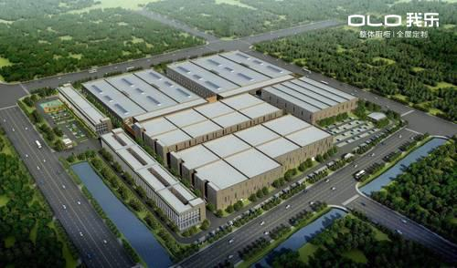 （我乐家居2025智造基地）