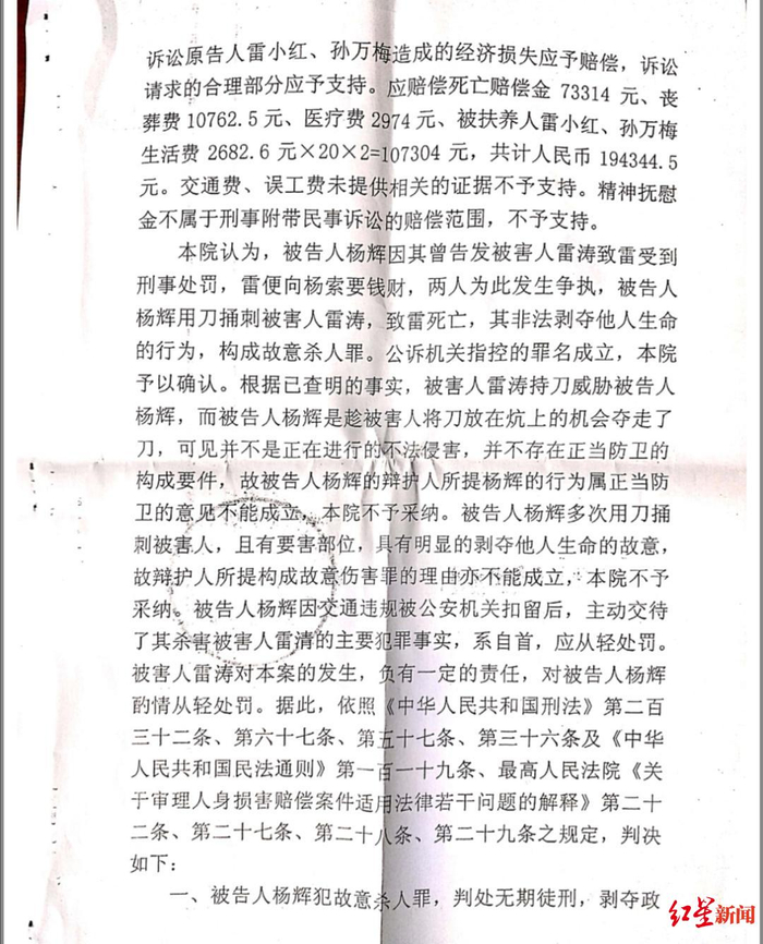 大同中院2008年判决书相关内容。