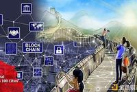 制定全球化区块链标准 BSN已经在100个城市启动