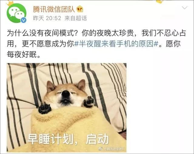 雷锋网(公众号：雷锋网)注：图源微博