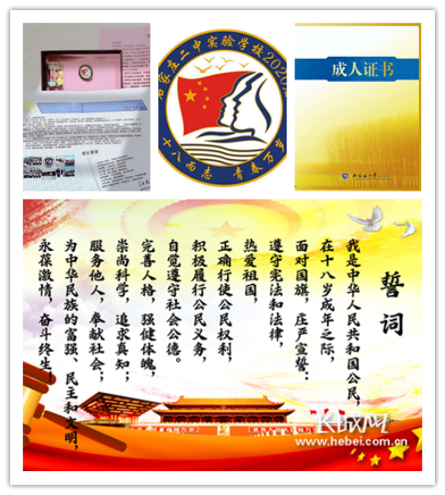 成人礼誓词。安军涛 摄