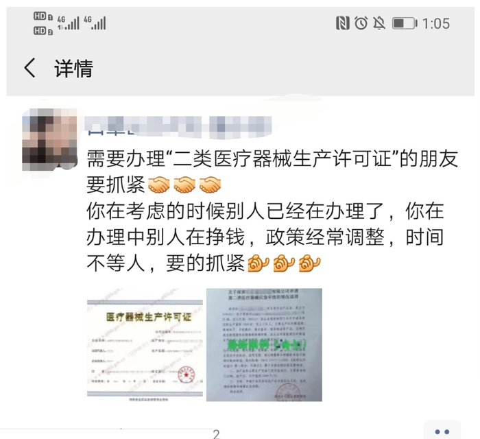 小杨微信朋友圈截图
