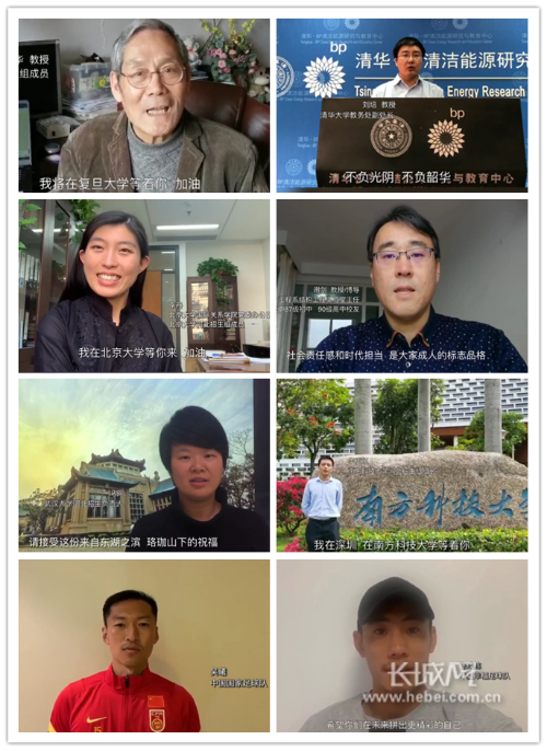 知名高校老师和毕业的优秀校友为高三同学送上祝福。安军涛 摄