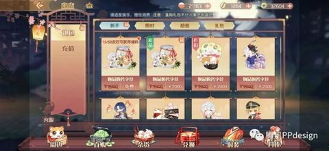 上图为：《食物语》商城界面优化2.0