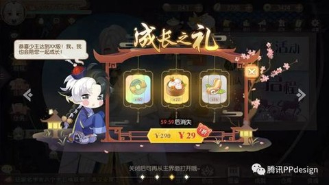 上图为：《食物语》设计效果图，最终效果见游戏内