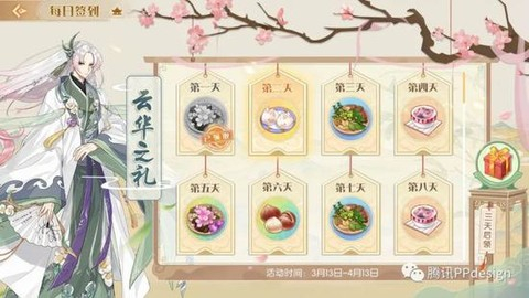 上图为《食物语》设计效果图，最终效果见游戏内