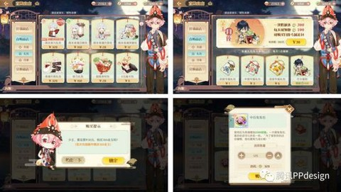 上图为：《食物语》商城界面优化1.0