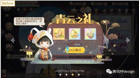 上图为：《食物语》的旧版定制礼包界面