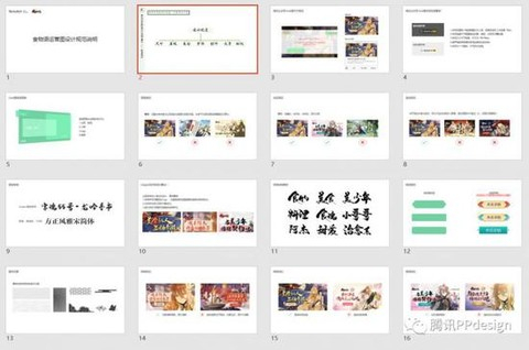 上图为：《食物语平台投放素材设计规范》