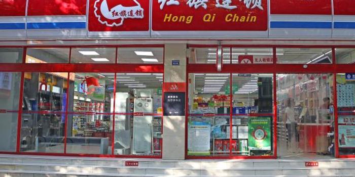 红旗连锁2019年净利增6成突破5亿元 旗下连锁门店超过3000家