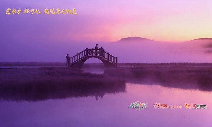 《仙境晨雾》。厉文中 摄