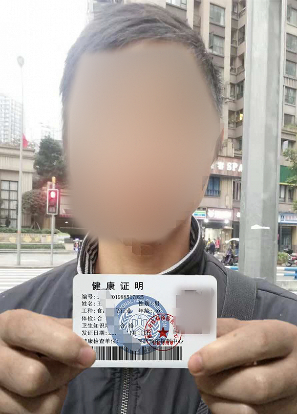 卖家发来的手持健康证造假图