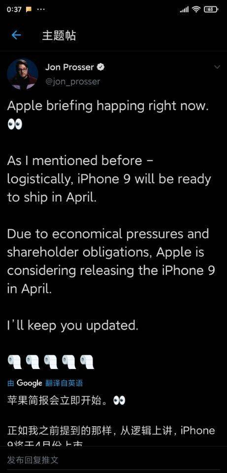 经济压力促使!iPhone 9或将在四月问世_手机新浪网