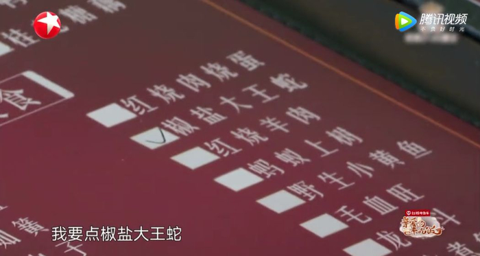 国综新下限，蹭饭前先做个人吧