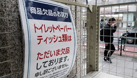  2月29日，东京都内，一家药妆店通知纸产品缺货。来源：日本经济新闻