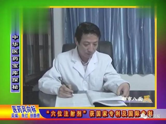 自称“治愈陈厅长新冠肺炎”的李跃华：是神医，还是骗子？