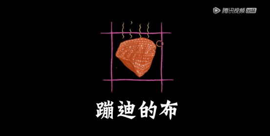 《沸腾吧火锅》动画效果的章节式的小标题