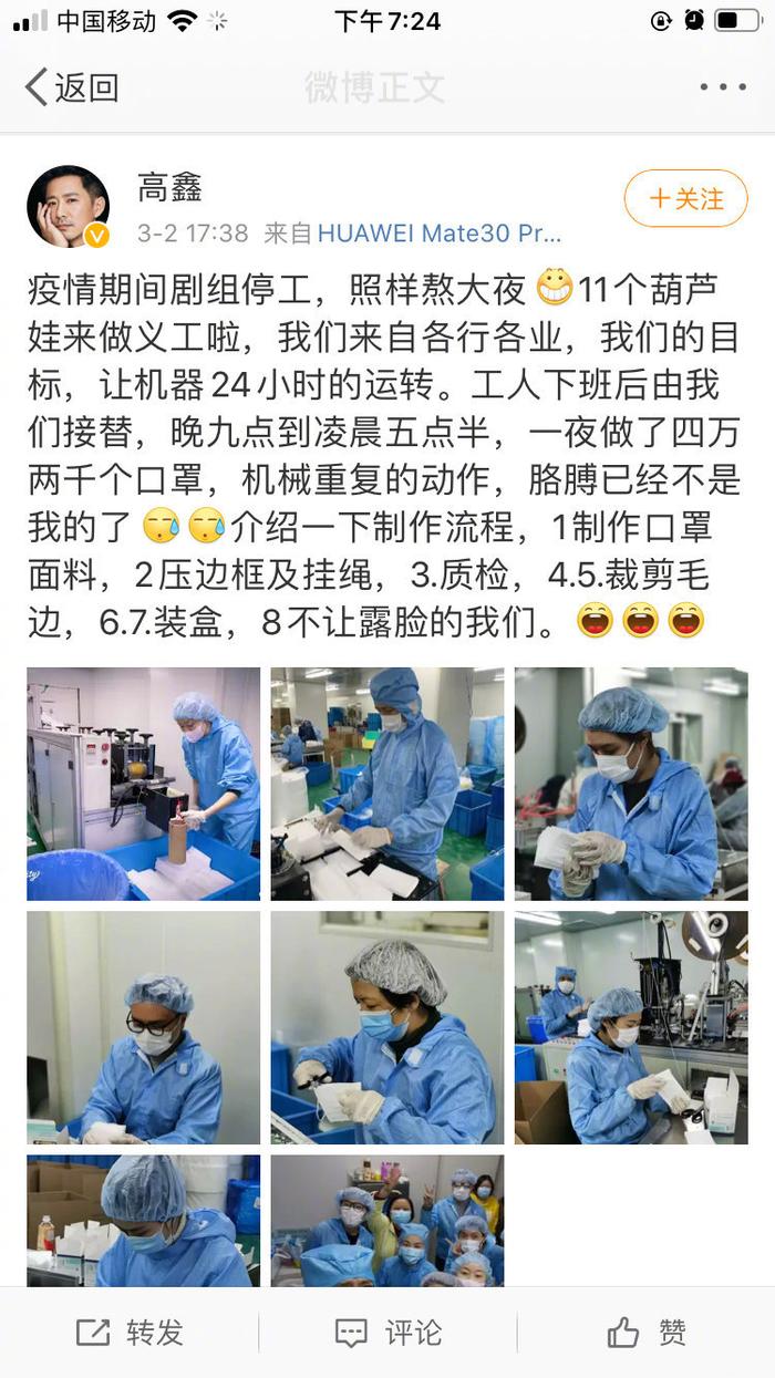 高鑫王一楠去口罩厂做义工，通宵工作8小时，正能量夫妻值得点赞