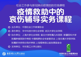出版社制作的部分在线课程