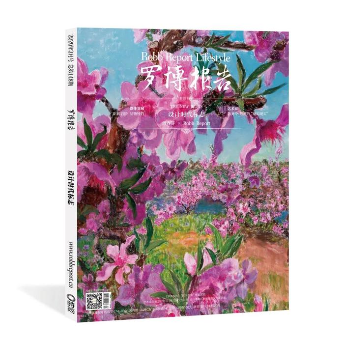 RR · 封面故事 | 周春芽：阳和启蛰，品物皆春