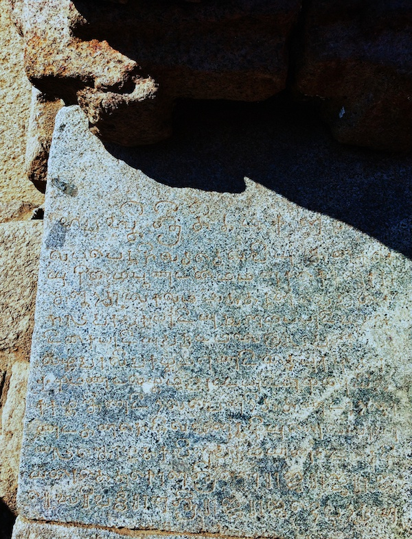 海岸神庙石条上的帕拉瓦铭文。