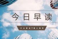 太平洋证券：大基建回升有望持续 关注抗震新基建高成长