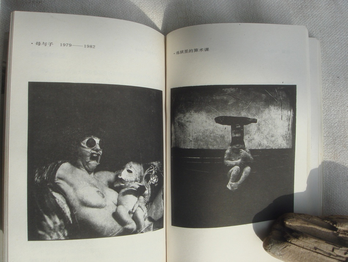 本书内页，彼得·威金（Peter Witkin）的作品。