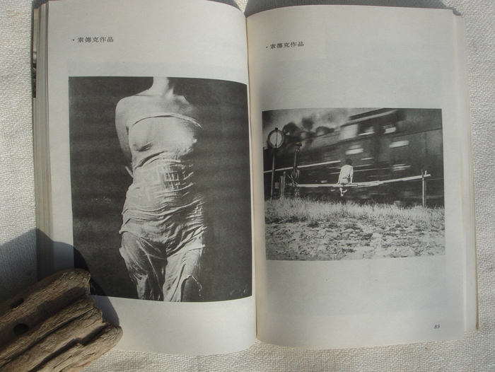 本书内页，强·索德克（Jan Saudek）作品。