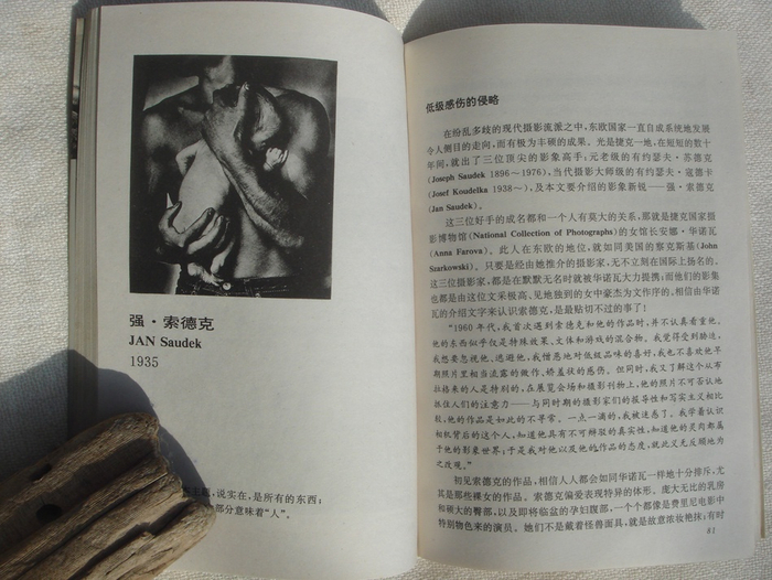 本书内页，强·索德克（Jan Saudek）作品。