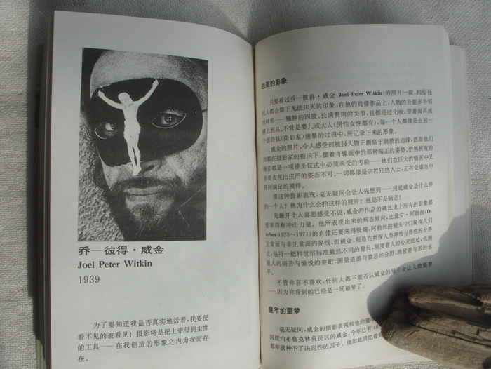本书内页，彼得·威金（Peter Witkin）的作品。