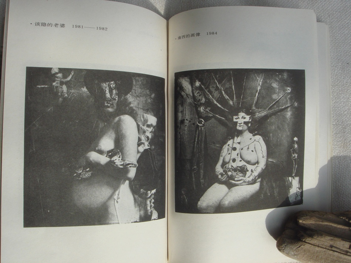 本书内页，彼得·威金（Peter Witkin）的作品。