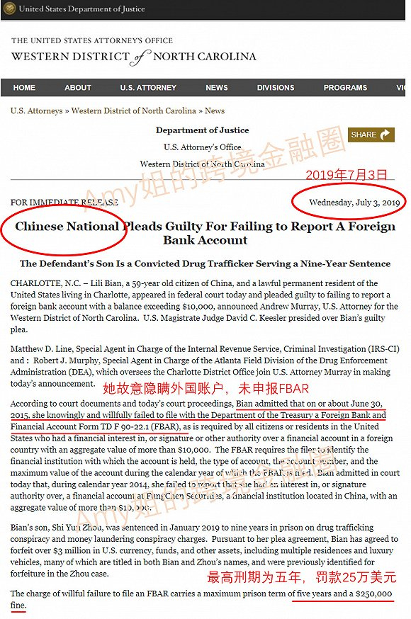 （图：来源美国司法部）