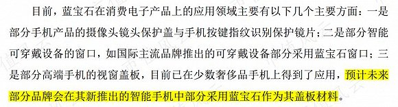 （信息来源：关于公司非公开发行股票申请文件反馈意见的回复20151009）