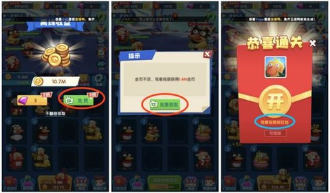 《疯狂合体鸭》游戏截图