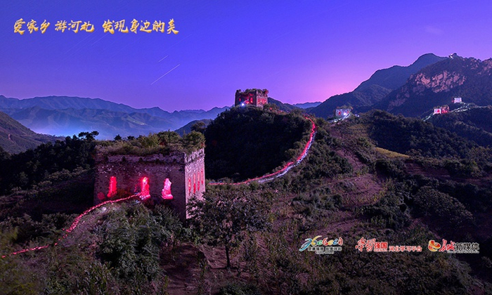 《长城夜》拍摄于唐山市迁西县榆木岭长城。刘权国 摄