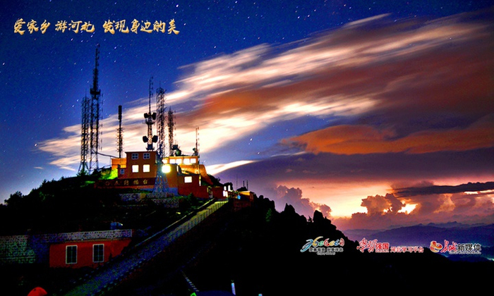 《夜色生辉》拍摄于河北省承德市兴隆县雾灵山。汤贵林 摄