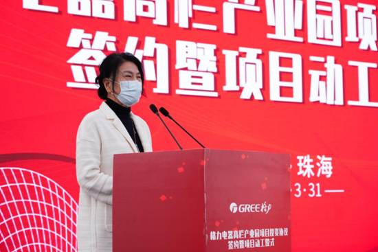 (图为格力电器董事长兼总裁董明珠)