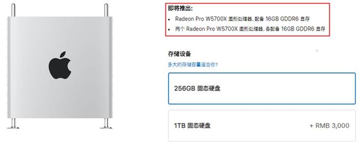 苹果Mac Pro将可选两个Radeon Pro W5700X显卡：各配16GB GDDR6显存_