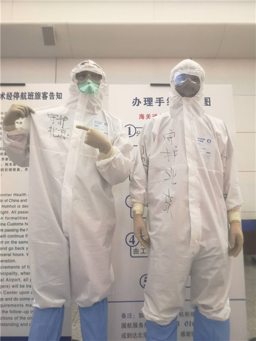 工作人员准备就绪