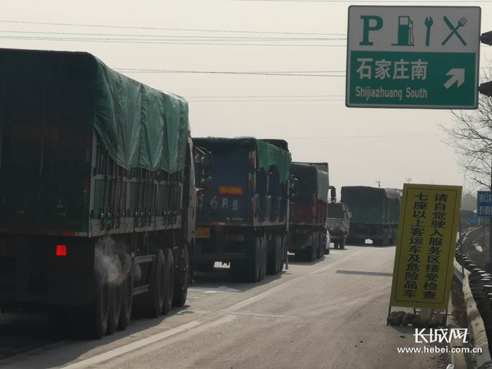 石家庄南服务区设置的检查点提示