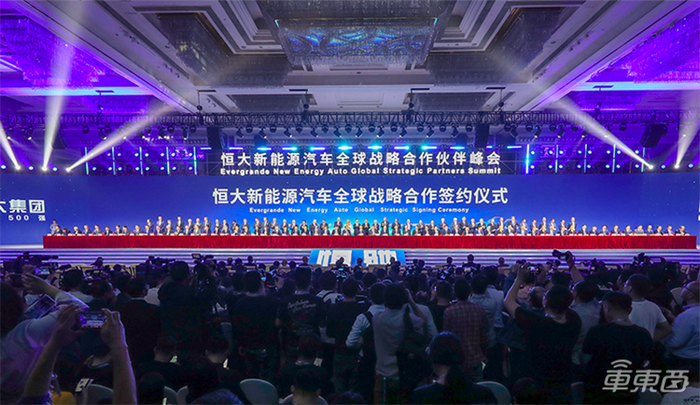 ▲恒大在现场与多家汽车产业链公司签约