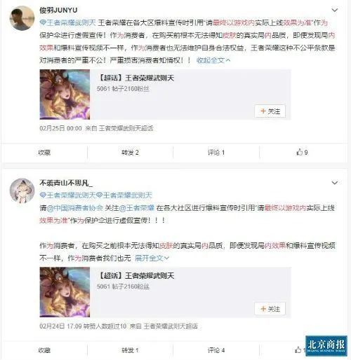 （图片来源：微博截图）
