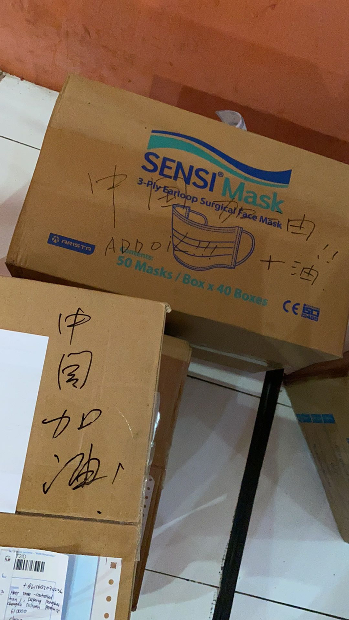 捐赠口罩  孙加强  图