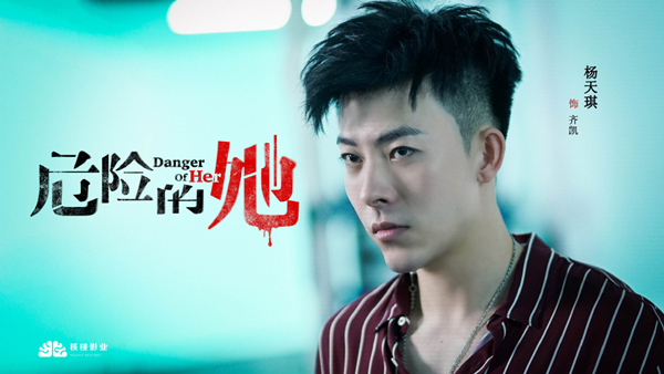 渣男前男友齐凯